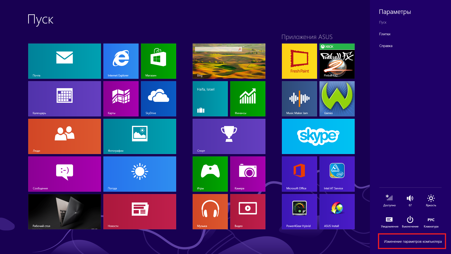 Как сделать скриншот на ноутбуке Windows 8 12 Как сделать скриншот на ноутбуке Windows 8 62