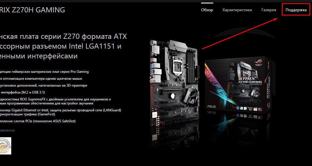 Сайт asus официальный сайт драйвера