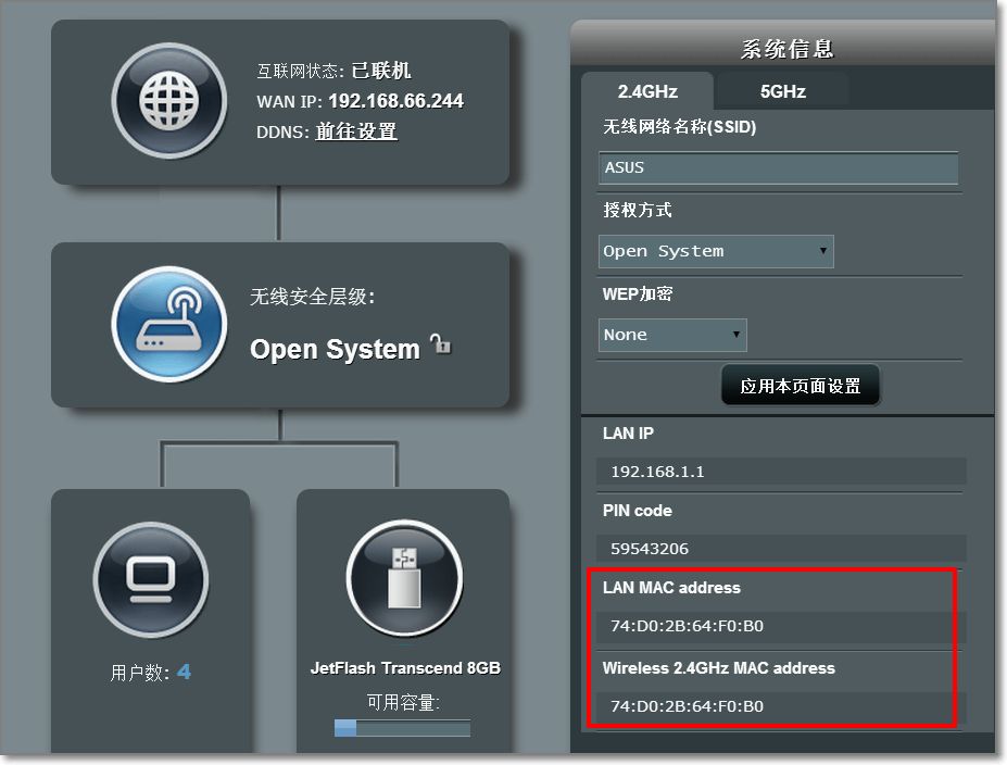 如何查看asus無線路由器的mac地址?(asuswrt)