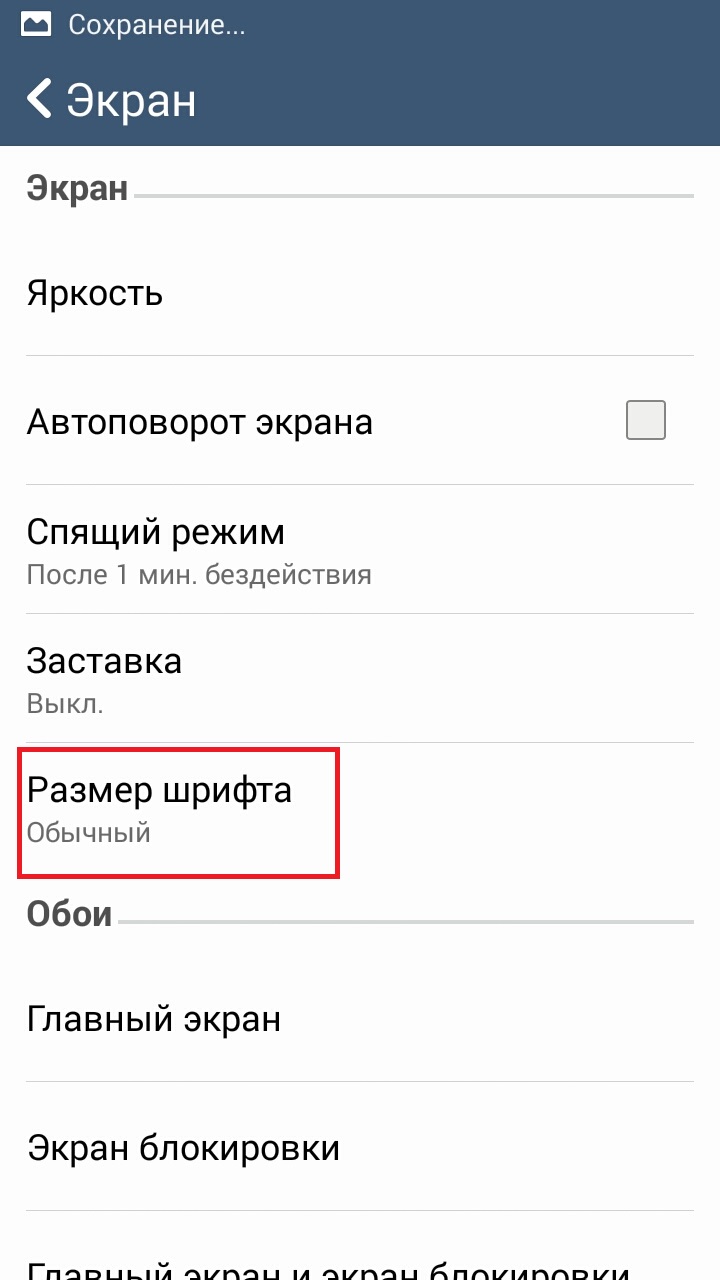 Как изменить размер шрифта на ZenFone? | Официальная служба поддержки | ROG  России