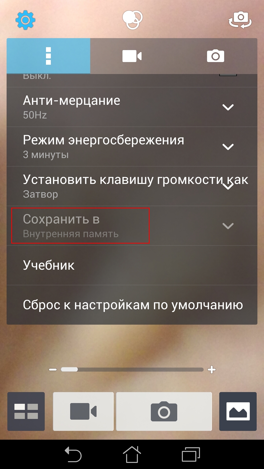 Как сохранить снимки на внешнюю карту памяти? | Официальная служба  поддержки | ASUS России