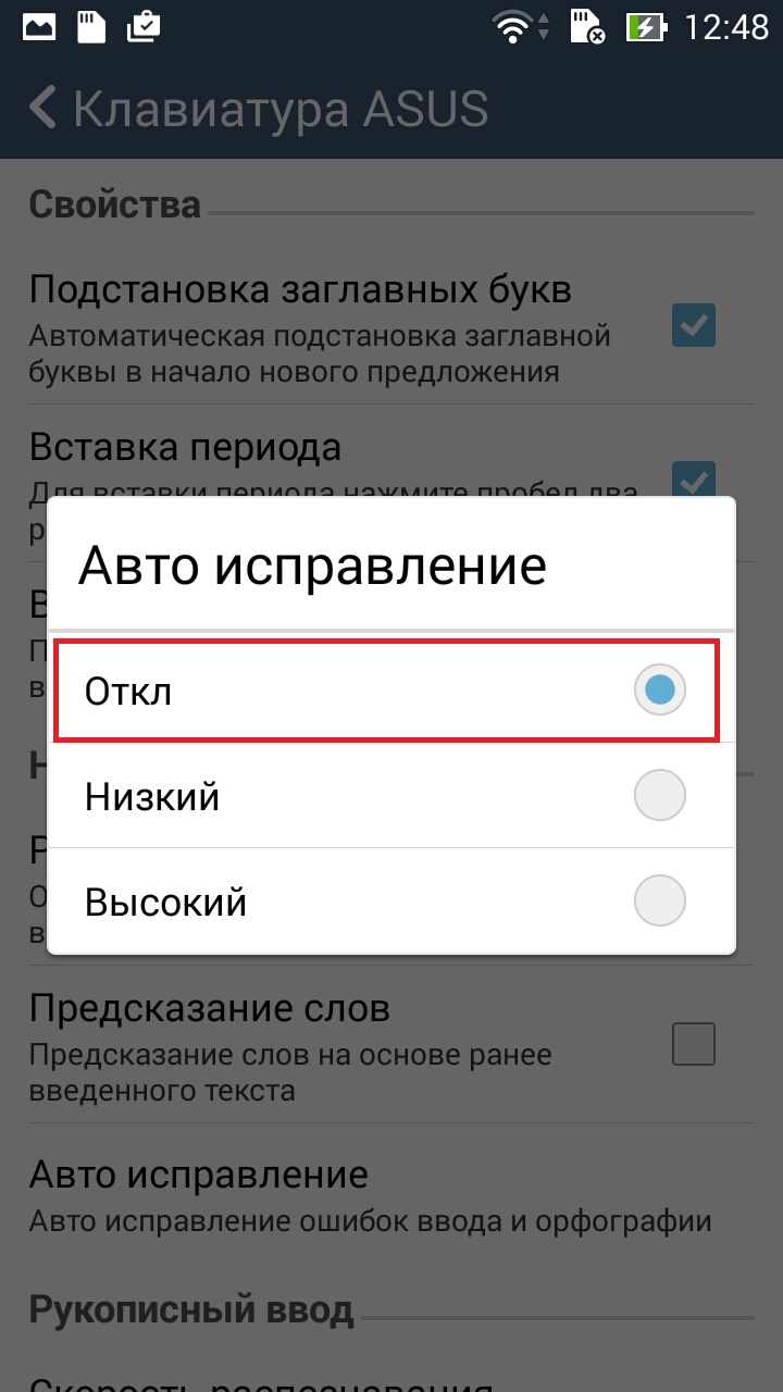 Автоисправление ошибок