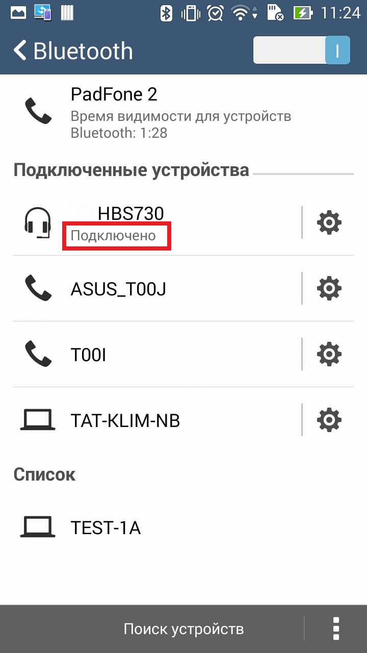 Как на телефоне сделать фотографию с помощью bluetooth гарнитуры? |  Официальная служба поддержки | ASUS России