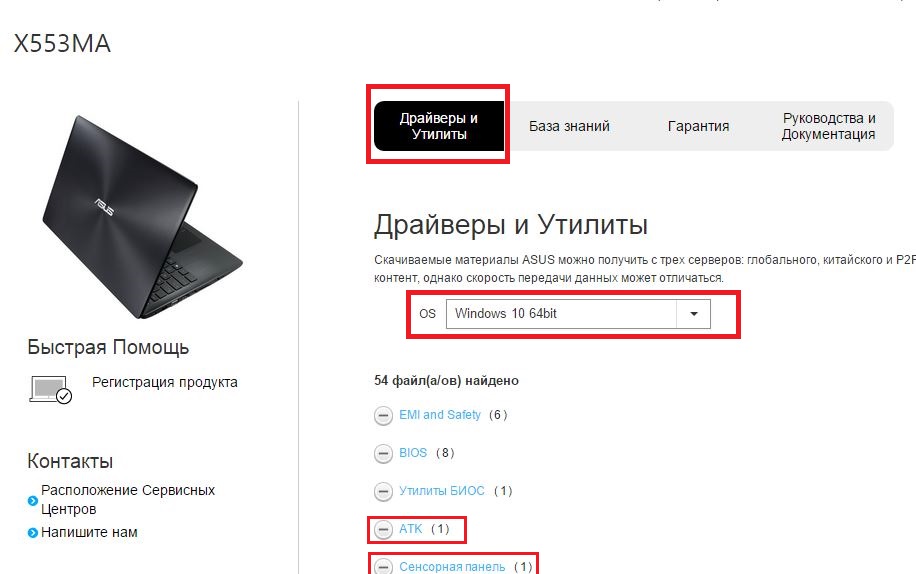 Asus 167g v3 драйвер