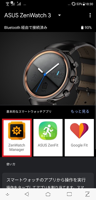 販売 zen watch 3 時計 更新できない