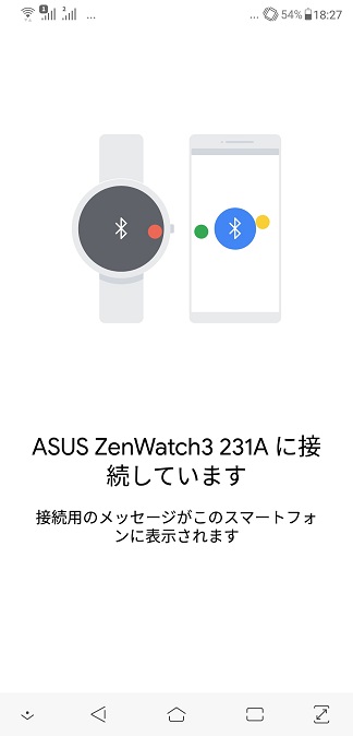 ZenWatch ペア設定 - Android スマートフォンとペア設定する方法 ...