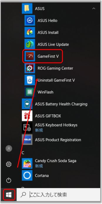 [Gaming NB/Gaming DT] GameFirst V - イントロダクション | サポート 公式 | ASUS 日本