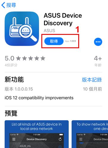 Ronde Frons Pakistaans ASUS Device Discovery] 如何从iOS操作系统装置找到无线路由器的IP地址| 官方支持| ASUS 中国