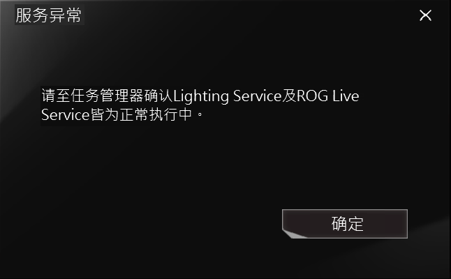 a10 请至华硕官网下载对应型号的rog live service pack公用程序.