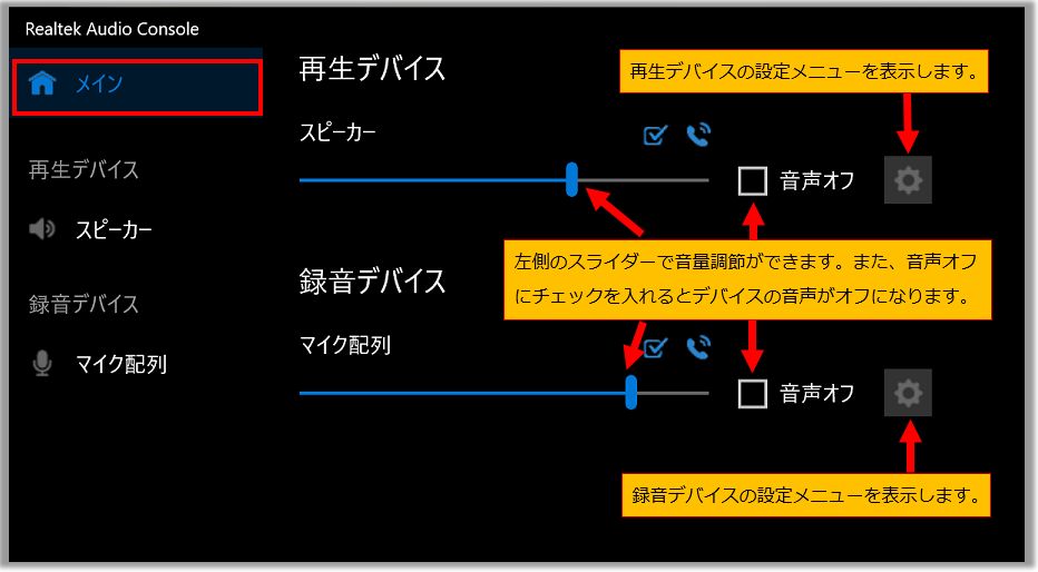 asus スピーカー 設定 人気