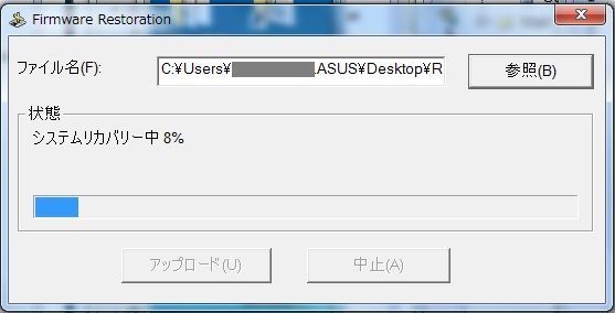 [Windows] Firmware Restoration（レスキューモード）の使用方法 | サポート 公式 | ASUS 日本