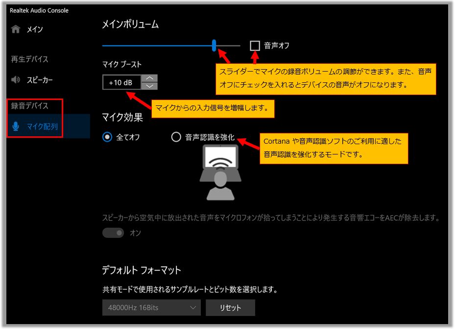 asus pc スピーカー 左右 設定