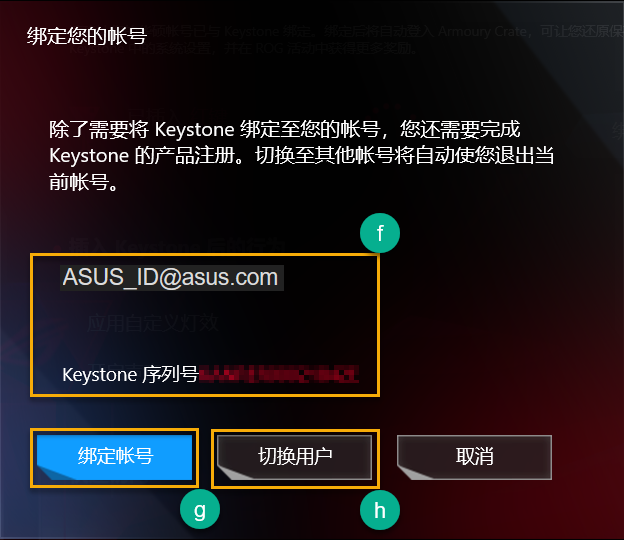 Что такое keystone asus