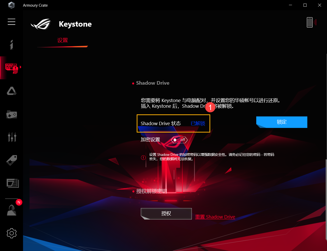 Что такое keystone asus