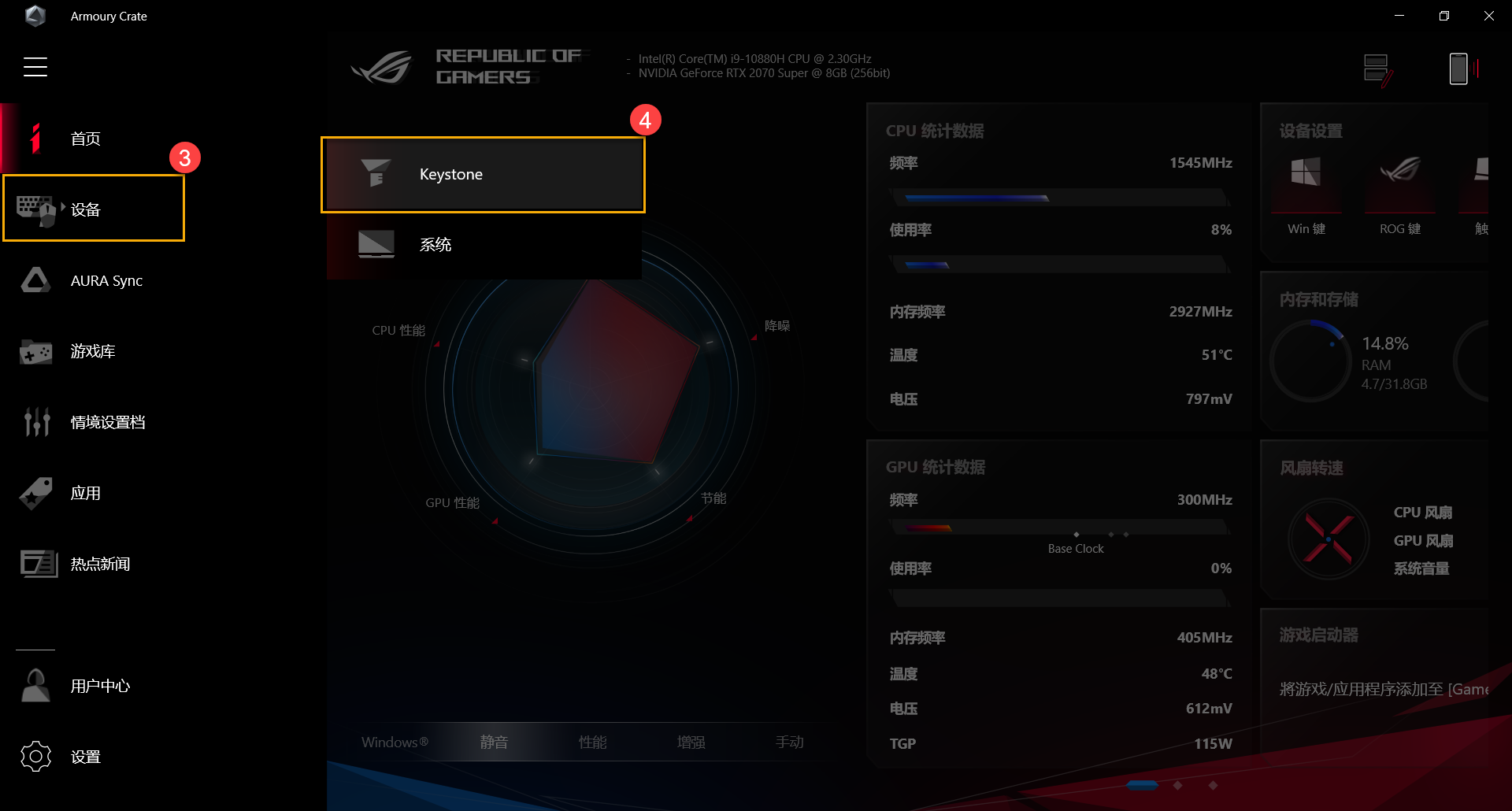 Что такое keystone asus