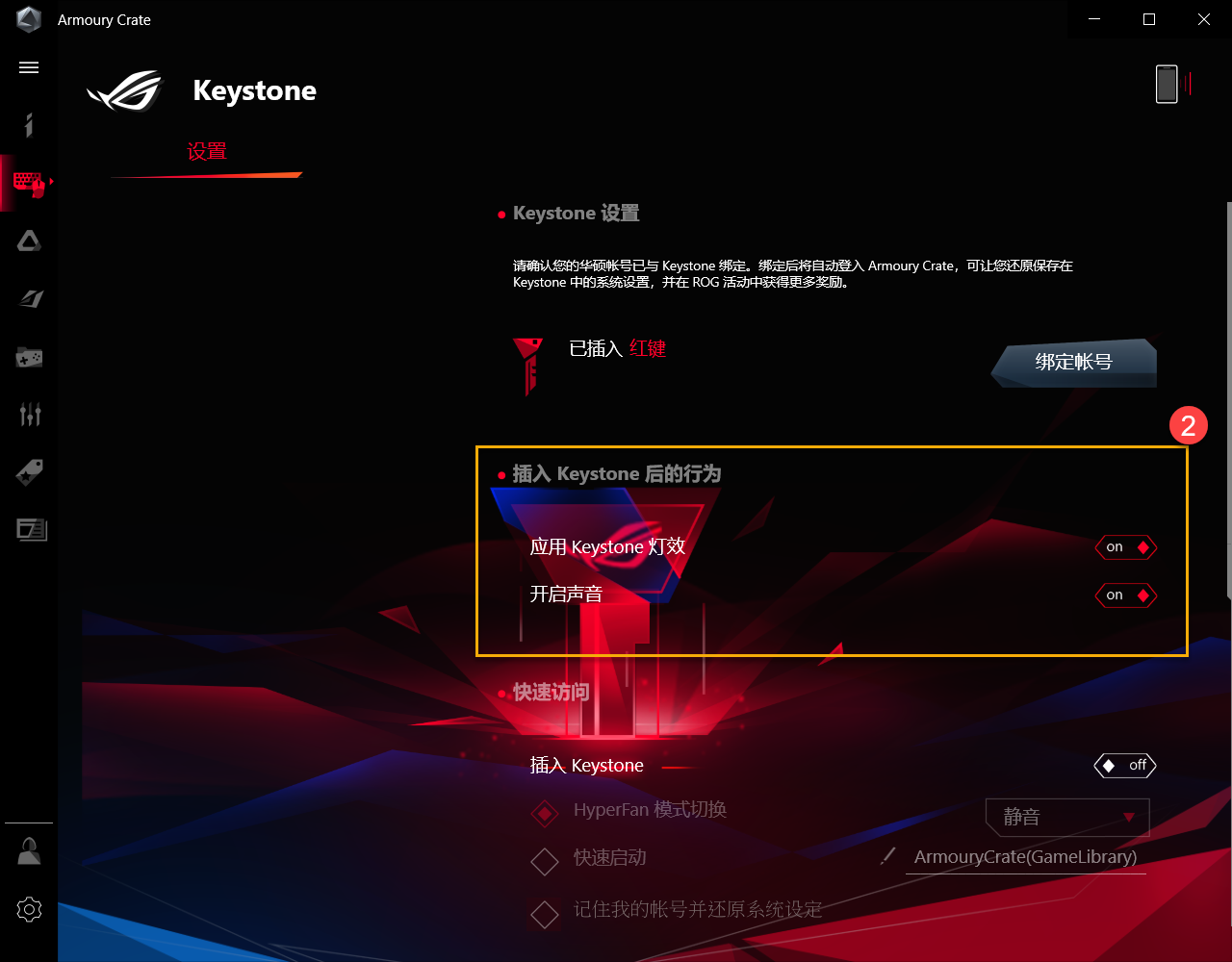 Что такое keystone asus