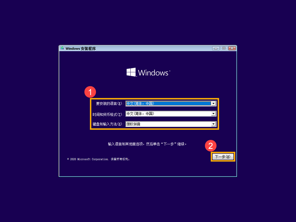 如何建立及使用U盘的安装介质重新安装Windows 11/10-第27张图片