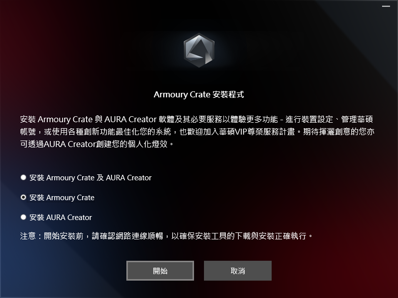 Armoury crate asus как удалить