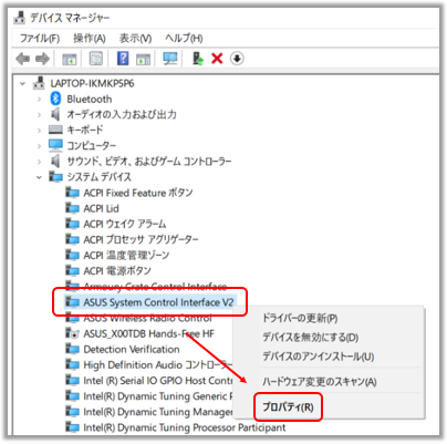 Asus system control interface v2 как установить