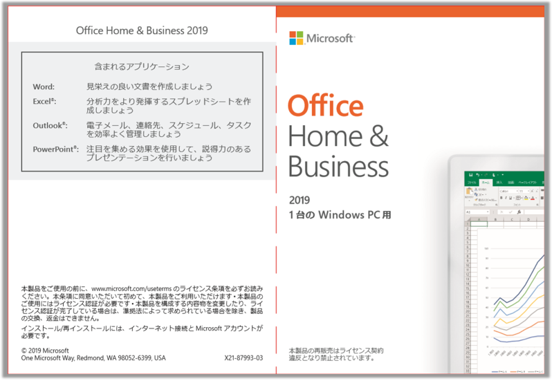 限定SALE安いOffice Home＆Business 2019 PC周辺機器