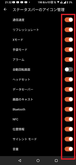 ステータス バー 時計 オファー 非 表示