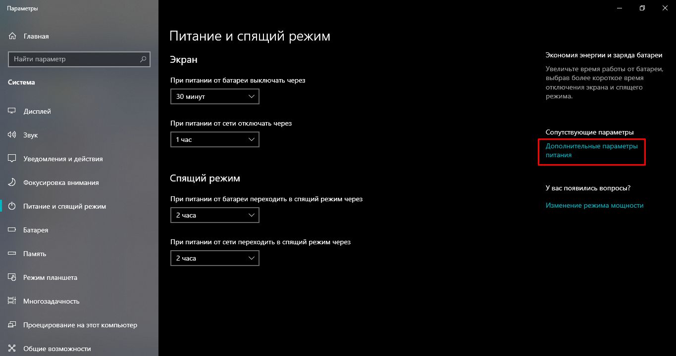 Закрывается параметры windows 10