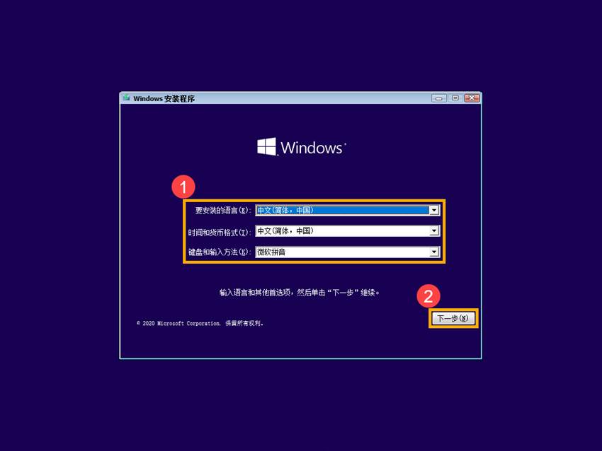 如何建立及使用U盘的安装介质重新安装Windows 11/10-第8张图片