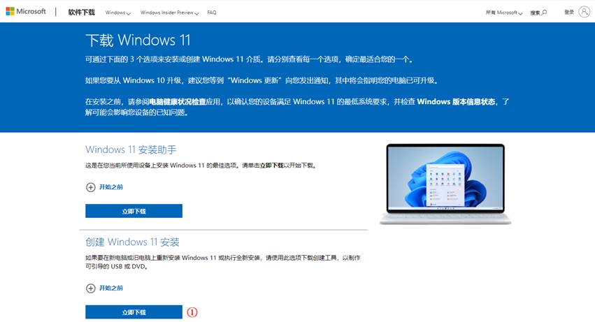 如何建立及使用U盘的安装介质重新安装Windows 11/10-第1张图片