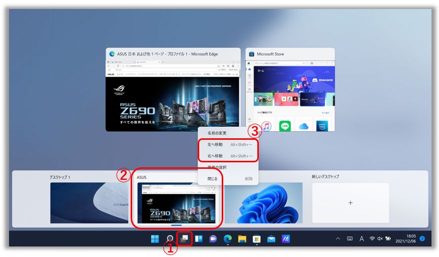 Windows 11/10] 仮想デスクトップ | サポート 公式 | ASUS 日本