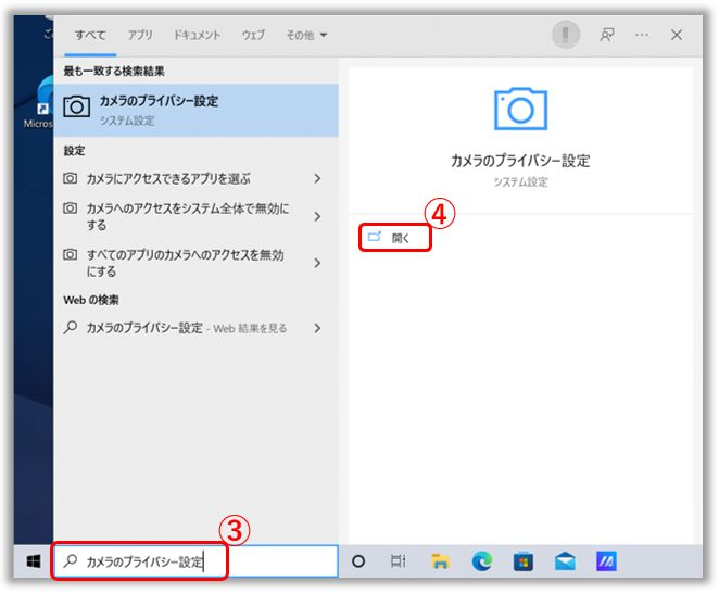 Windows 11/10] Web カメラおよびマイク機能の利用方法 | サポート ...