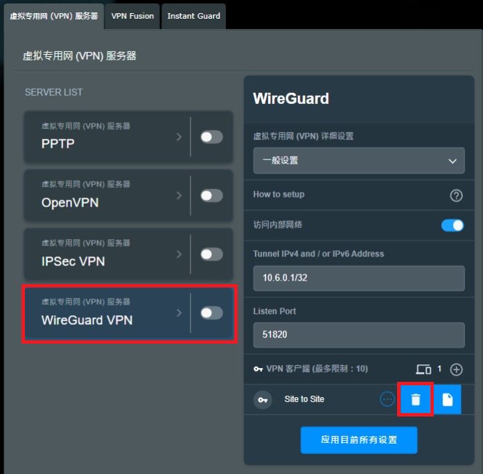 [无线路由器] 如何设置WireGuard® VPN服务器? | 官方支持 | ASUS 中国