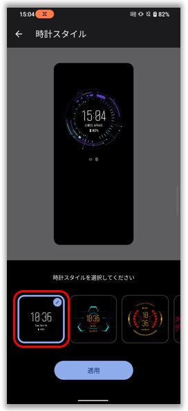 asusのスマホ コレクション 時計の色